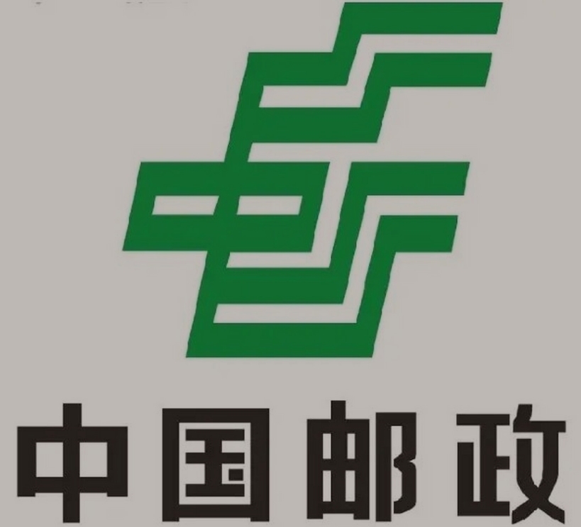 荔湾邮政ems快递