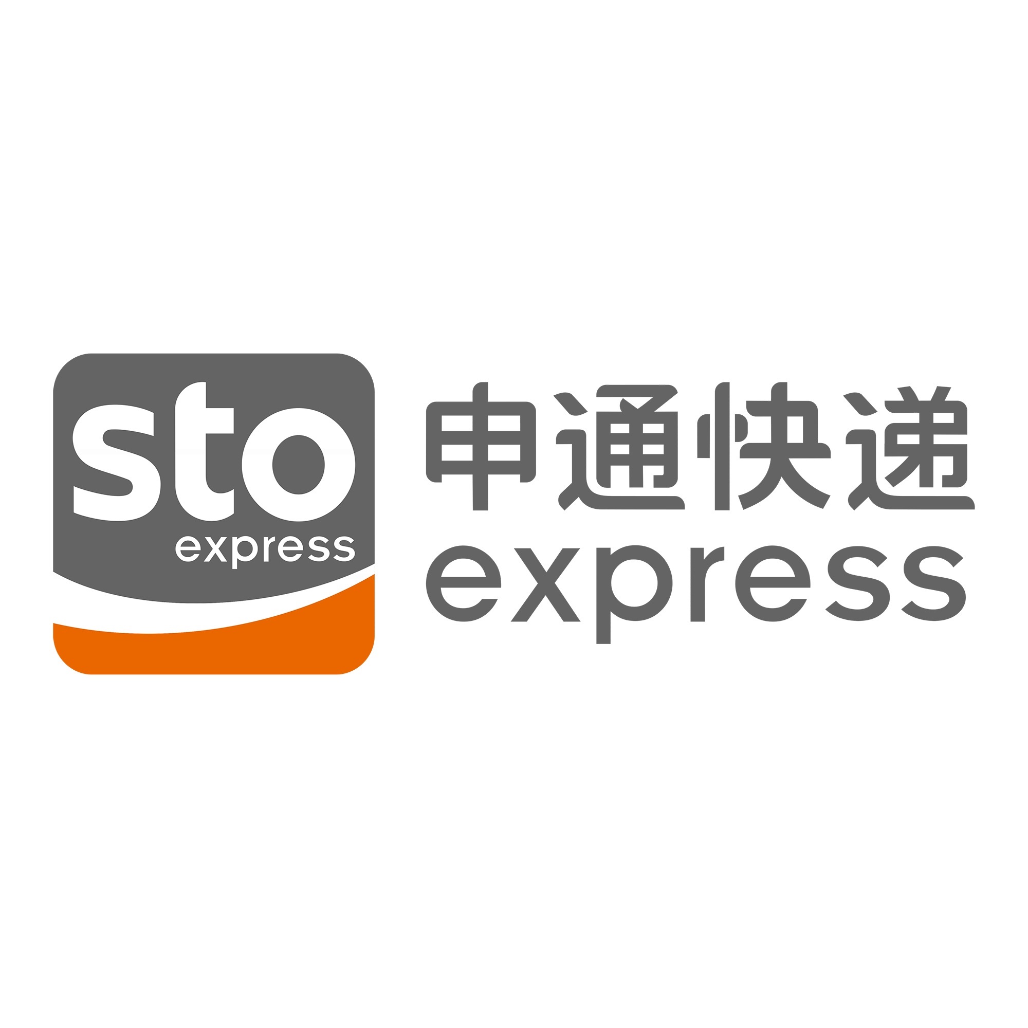 荔湾申通快递