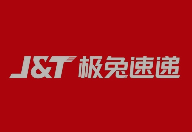 荔湾极兔快递