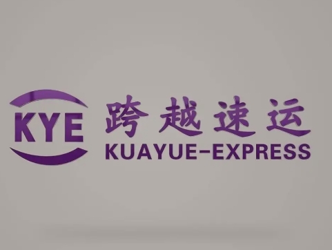 荔湾跨越快递