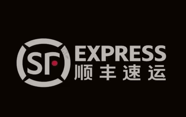 荔湾顺丰快递
